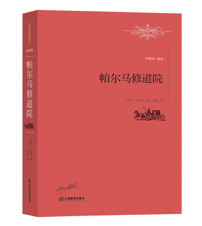 帕尔马修道院