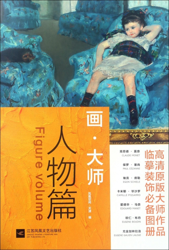 画大师(人物篇)