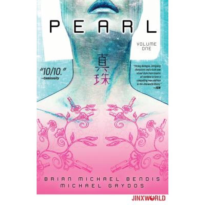预订 Pearl Volume 1