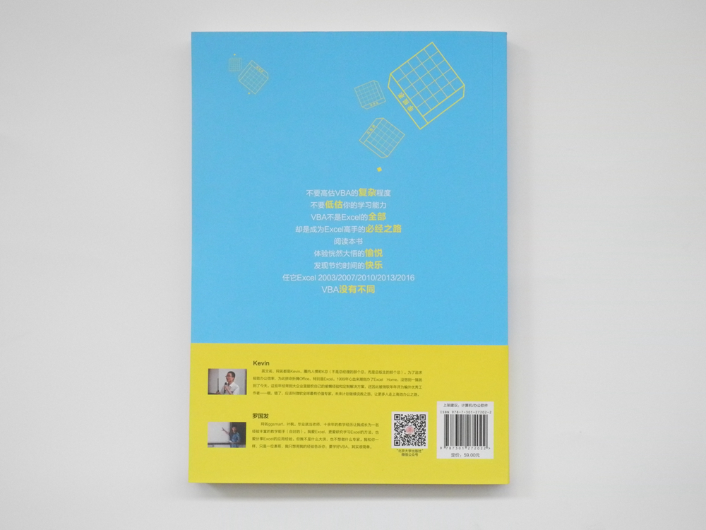 别怕，Excel VBA其实很简单（第2版） ExcelHome出品 经典之作