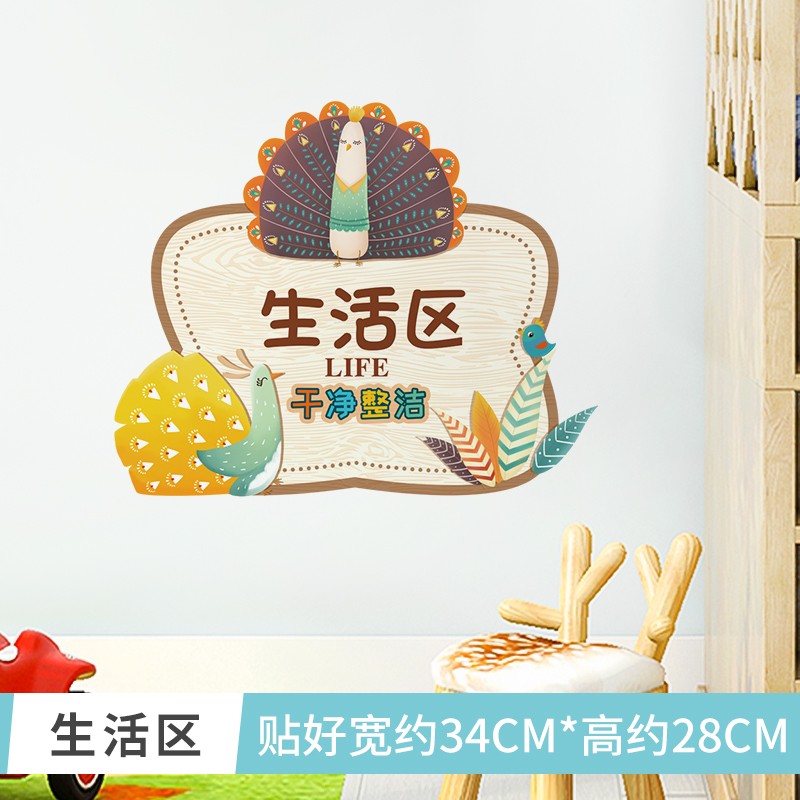 卡通幼儿园教室布置区域标志贴纸标识指示牌墙贴儿童早教中心培训班