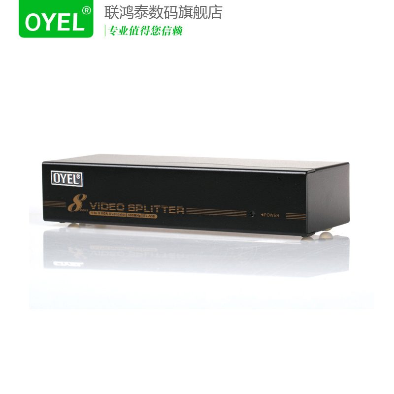 联鸿泰OYEL VGA分配器 2口4口8口 高清视频显示共享器带遥控器 EL-538  1进8出
