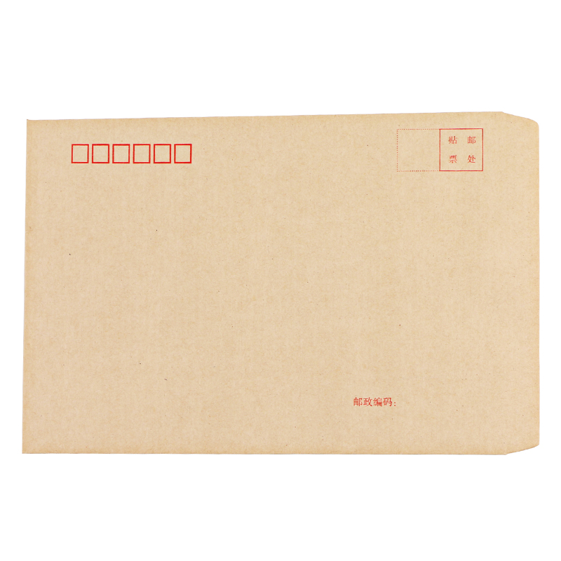 信封大号信封牛皮纸黄色文件袋 档案袋资料袋邮局挂号信封 加厚型信封 彩色信封 A4 一包10个