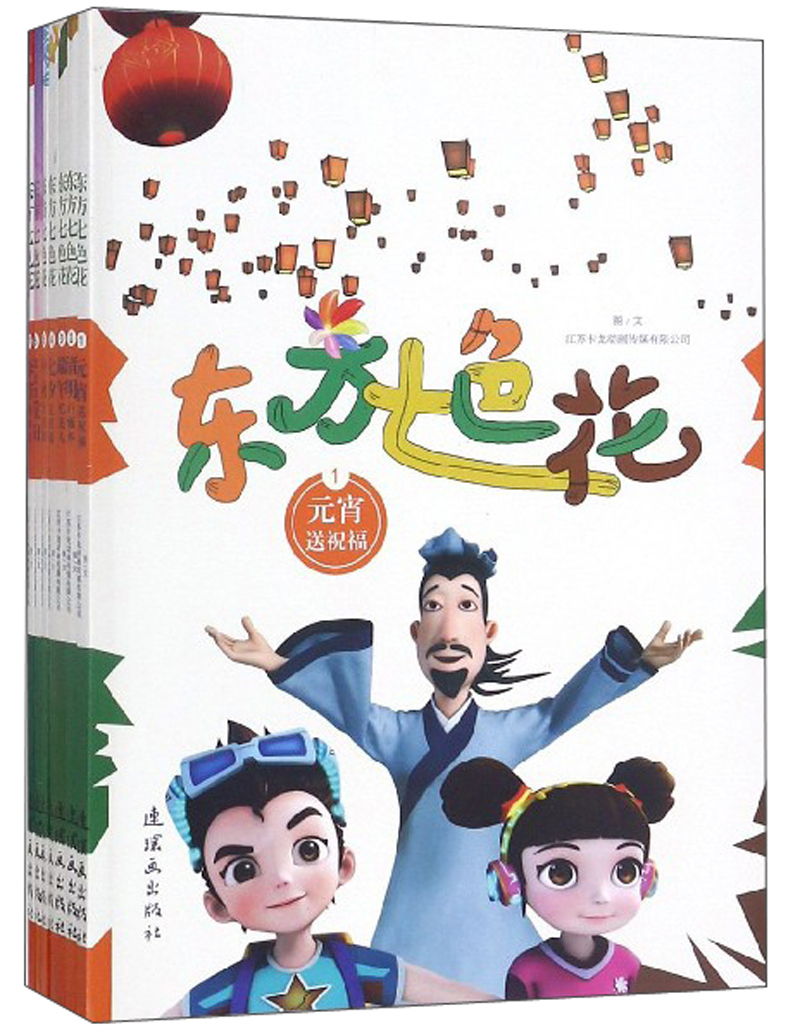 东方七色花(套装共7册)