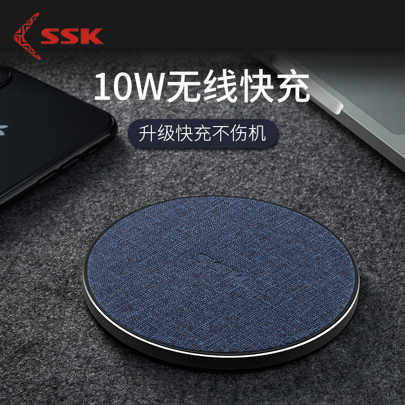 飚王（SSK）圆形无线充电器 通用型支持苹果iphone/华为/小米等智能手机 快速充电/智能安全/轻巧便携