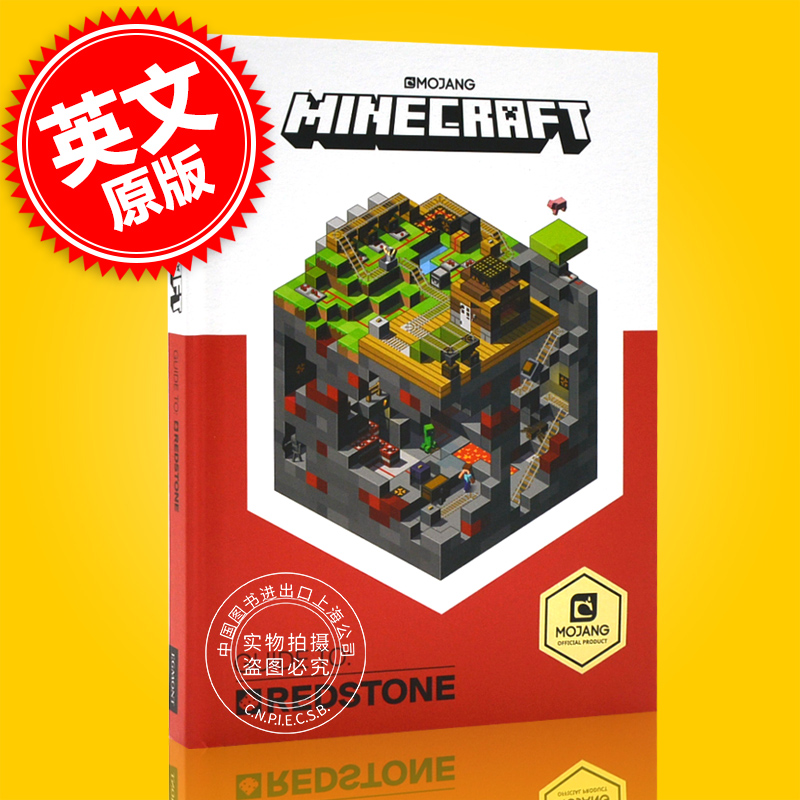 现货 我的世界官方指南：红石 英文原版 Minecraft Guide to Redstone: An Official Minecraft Book from Mojang 精装