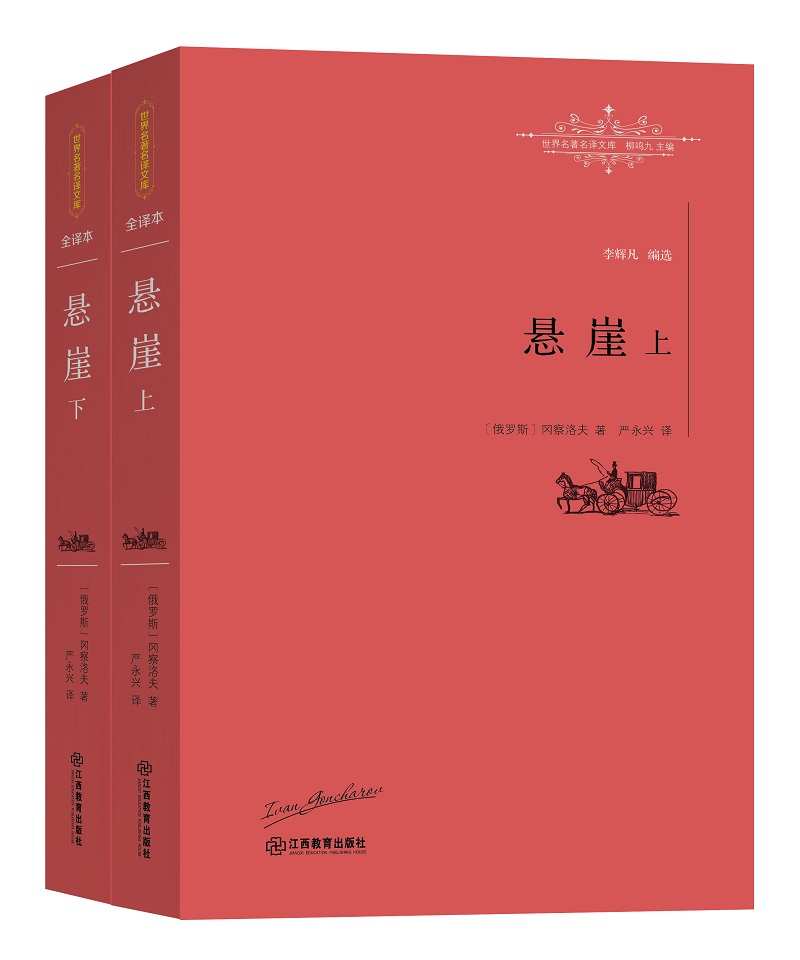 悬崖