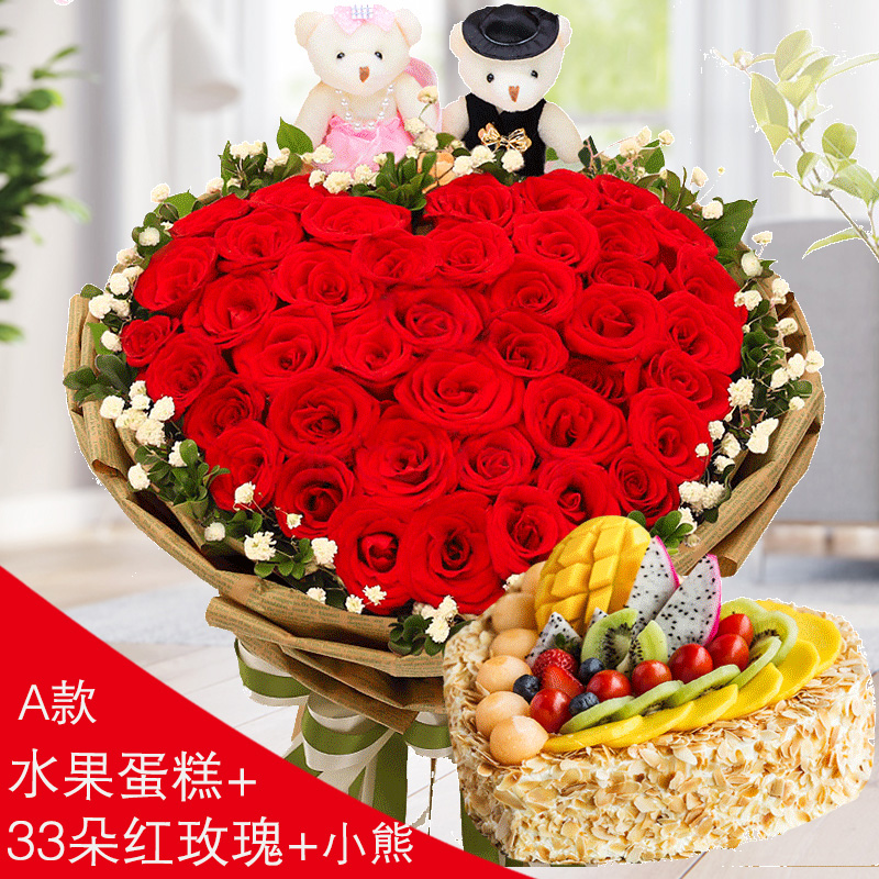 许愿一刻 生日蛋糕鲜花蛋糕套餐组合预定当日送达同城配送 a款-33朵红