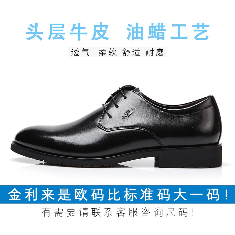 金利来男鞋四季新款商务正装鞋皮鞋男真皮透气系带男士鞋子大码小码 黑色 48