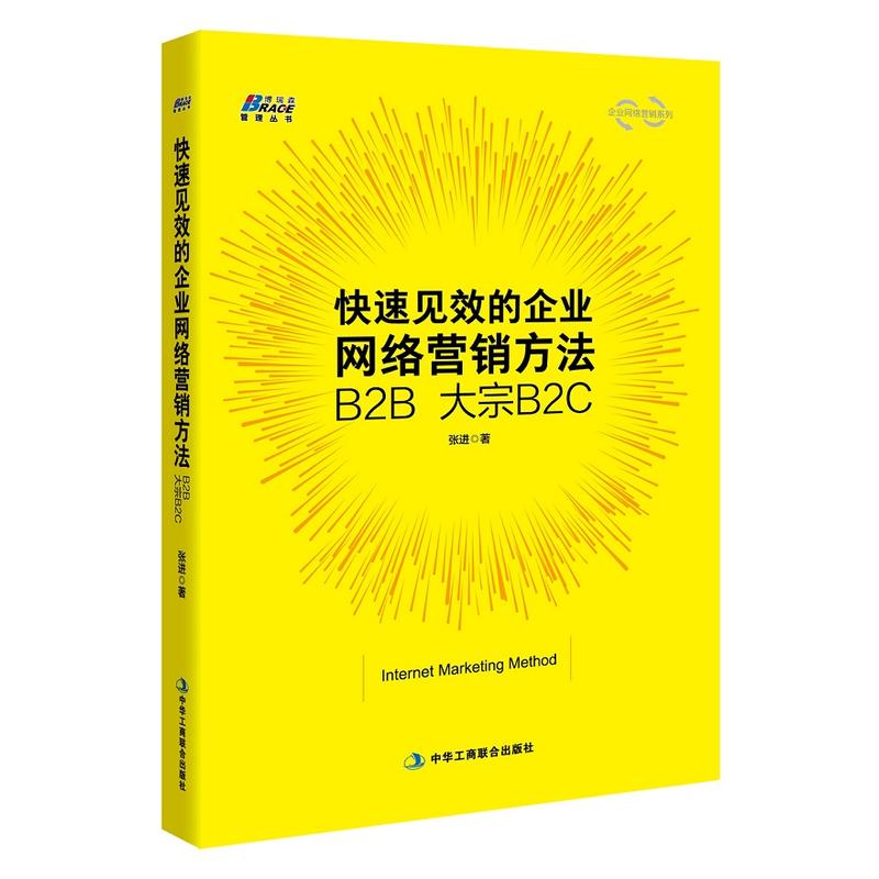 互联网营销的技巧(互联网营销怎样操作?)