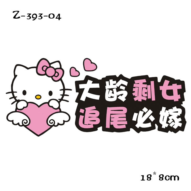 女新手上路请多关照女司机车贴可爱贴纸卡通创意反光统一实习贴 【不