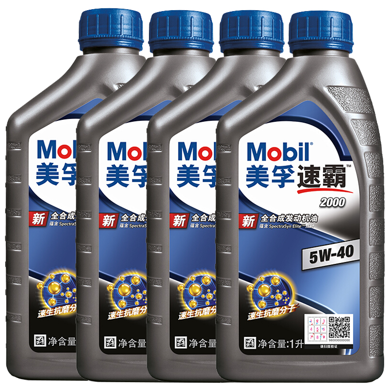 美孚(mobil)汽车机油美孚1号全合成 半合成 矿物质机油汽车发动机润滑