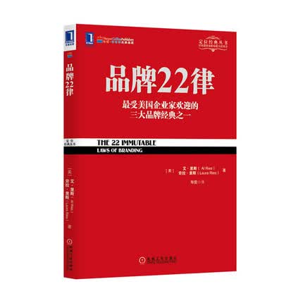 品牌22律 机械工业出版社