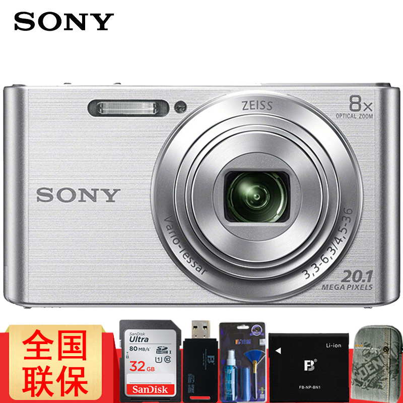 索尼(sony)dsc-w830 数码相机 卡片机 家用旅游合影照相机 银色32g卡