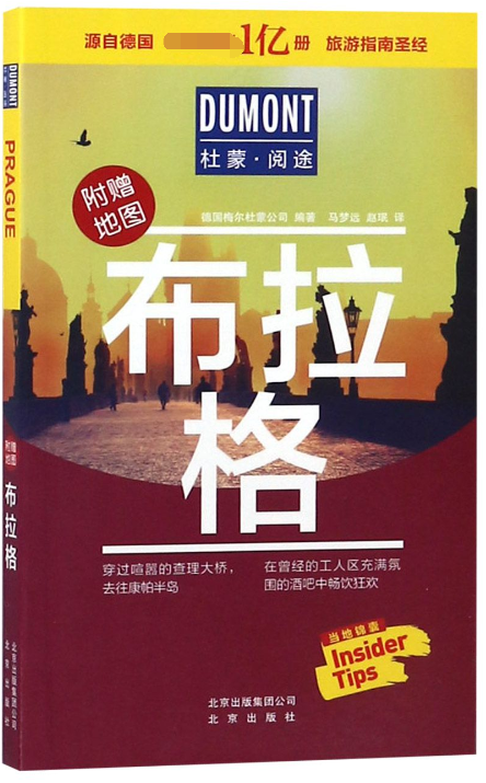 布拉格