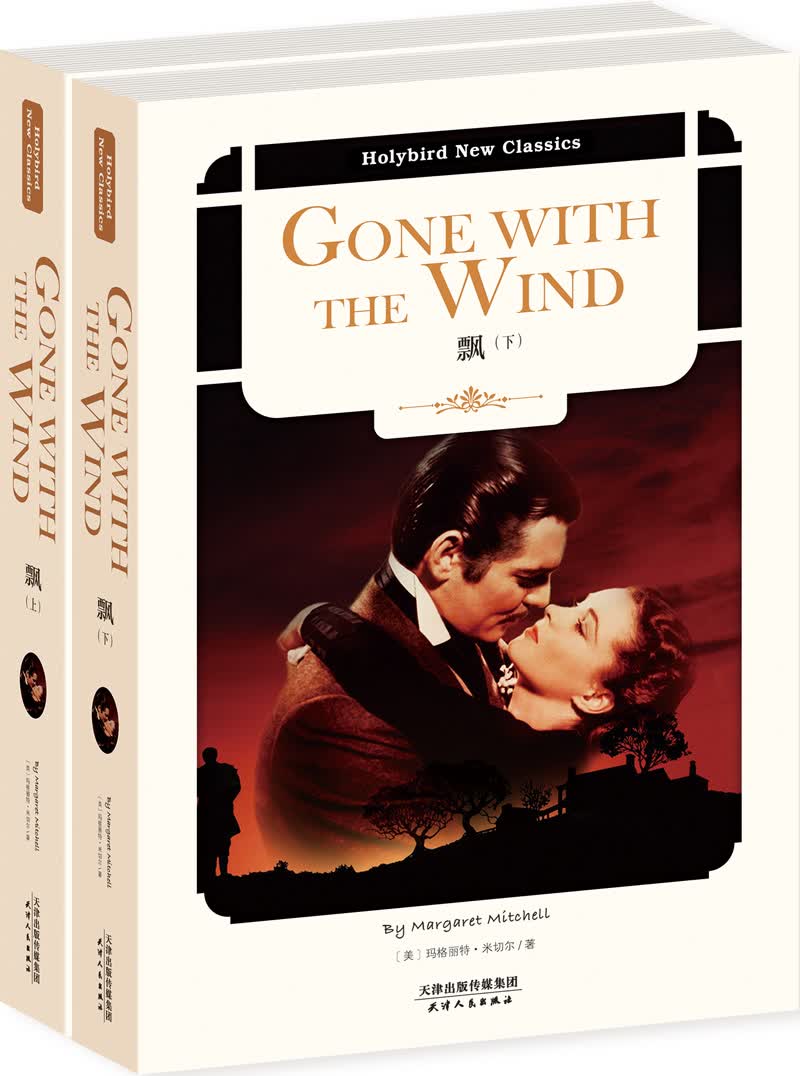 飘：GONE WITH THE WIND（英文原版 套装上下册）