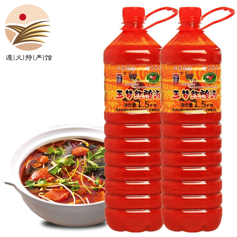 玉梦 【遵义馆】凯里红酸汤1500g*2瓶装 贵州特产凯里酸汤鱼火锅底料