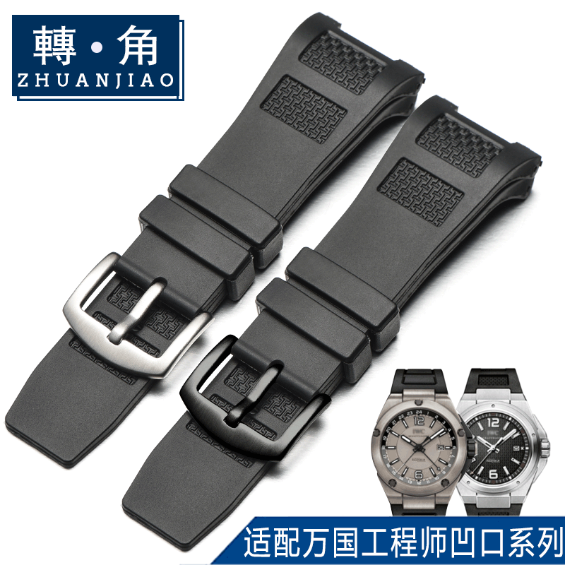 天然橡胶表带 适用万国工程师凹口系列表带 防水硅胶手表带针扣 黑色