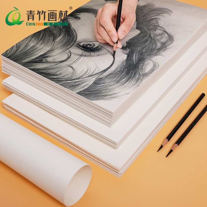 青竹画材（CHINJOO）ARTSIR艺先生4K专业素描纸25张速写素描本160g加厚美术生专用画纸