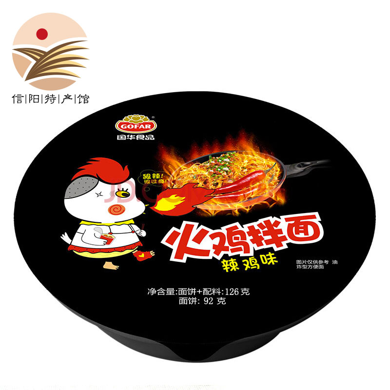 国华食品河南特产武汉香辣热干面干拌面方便面整箱 火鸡面126gx4碗