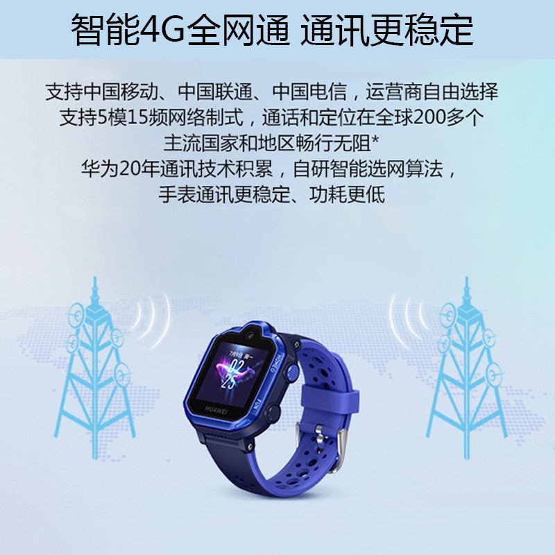 【到手价498起】华为儿童电话手表3Pro 4G全网通高清视频通话中小学生智能插卡GPS多重定位拍照 星云粉