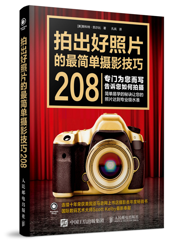 拍出好照片的最简单摄影技巧208(摄影客