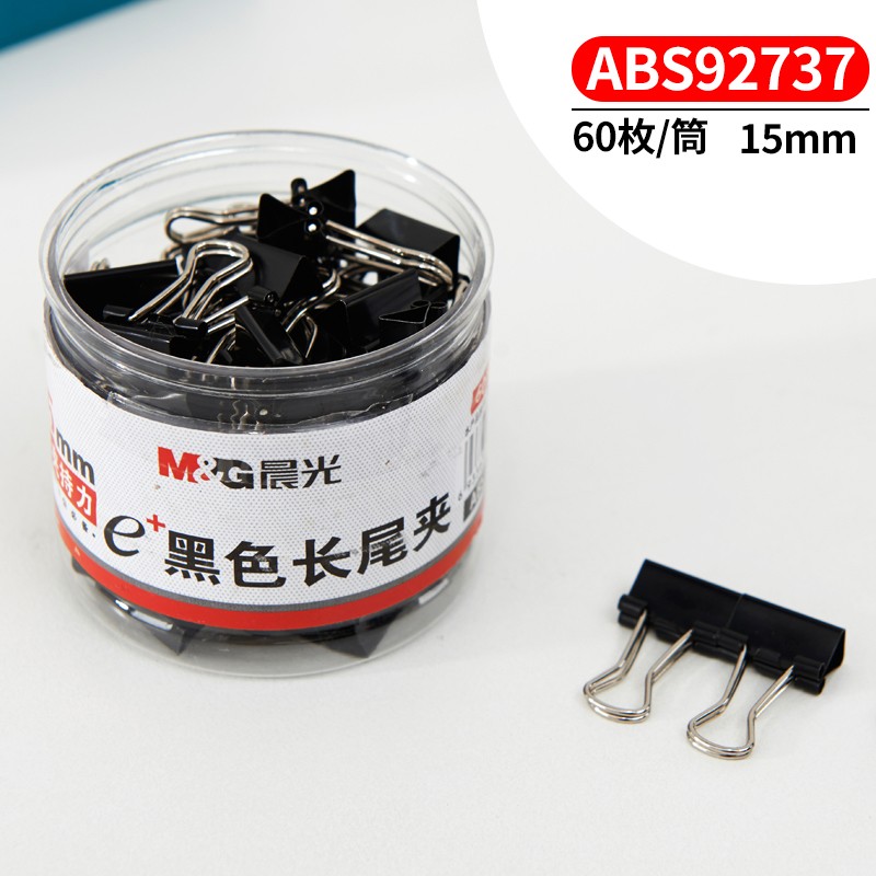 长尾夹文具黑色大号燕尾夹办公资料金属票据夹试卷夹鱼尾夹小号不锈钢