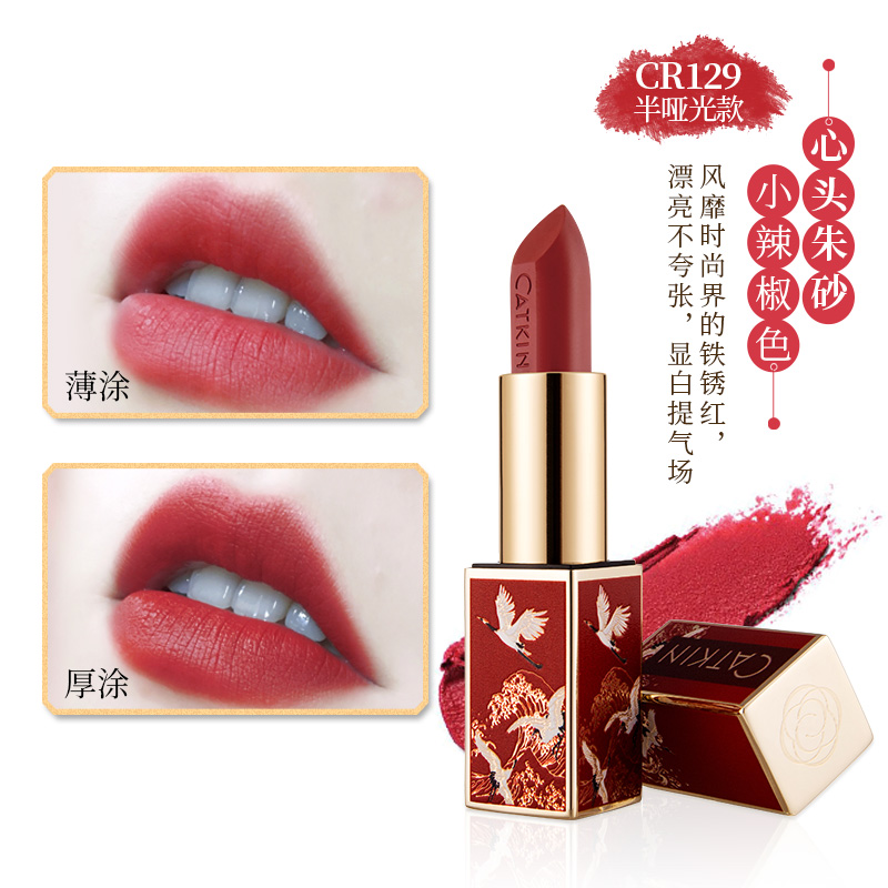 卡婷(catkin) 卡婷口红长相思 点绛唇哑光口红cr129 心头朱砂小辣椒色