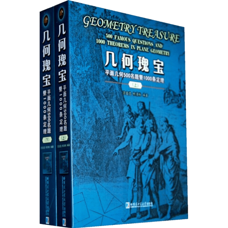 数学商品价格走势:推荐【未知】品牌新书几何瑰宝