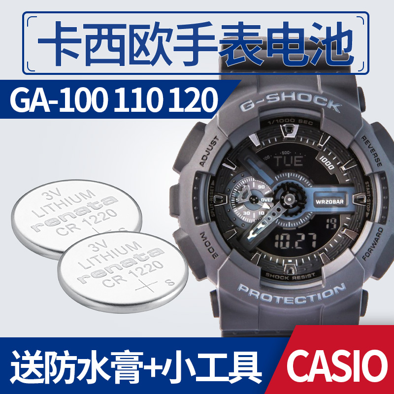 瑞纳达(renata) 卡西欧ef-500手表电池524 540 g-shock ga-110电子 ga