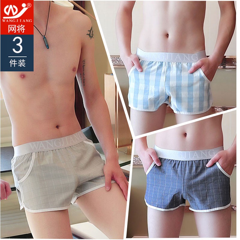 【网将】男式内裤：舒适透气，趋势上扬