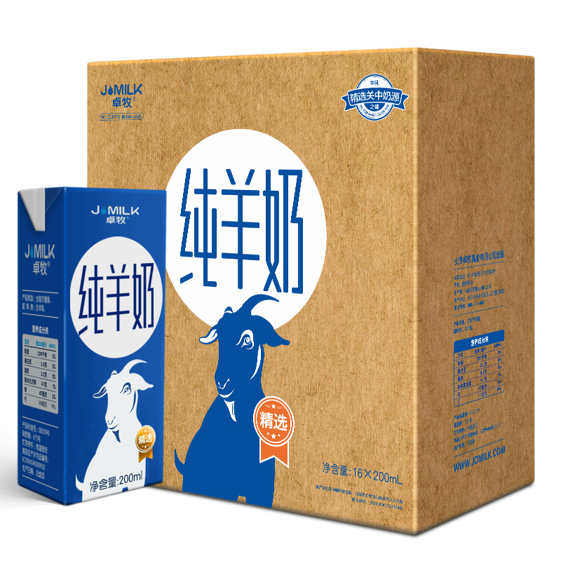 卓牧(jomilk)山羊奶 6盒装