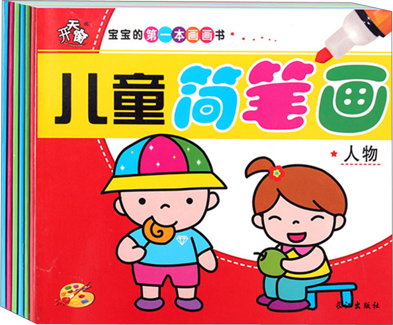 大憨熊绘本馆:宝宝的第一本画画书儿童简笔画(套装共6