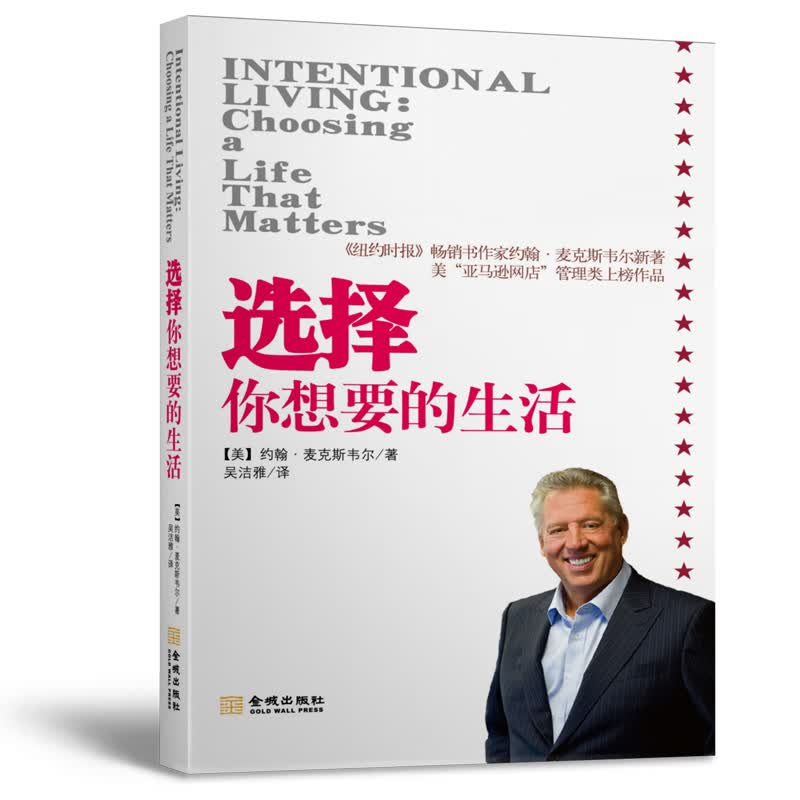 选择你想要的生活详情图
