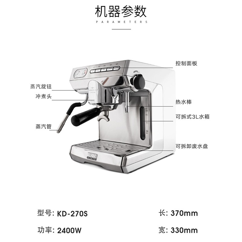 惠家半自动咖啡机KD270S家用双表双泵配置意式咖啡机请问你们使用时水温高吗，能达到90度吗？