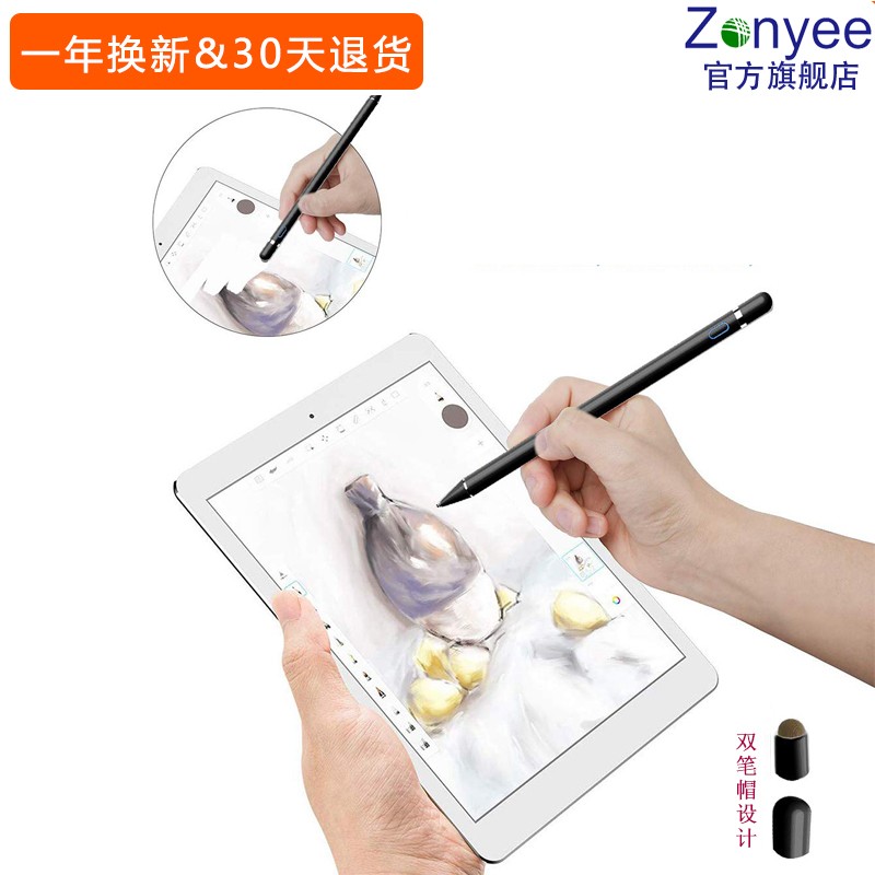 zonyee ipad电容笔10.2触控笔细头10.