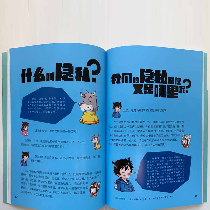 你从哪里来我的朋友：启蒙版（郑渊洁性教育绘本）详情图