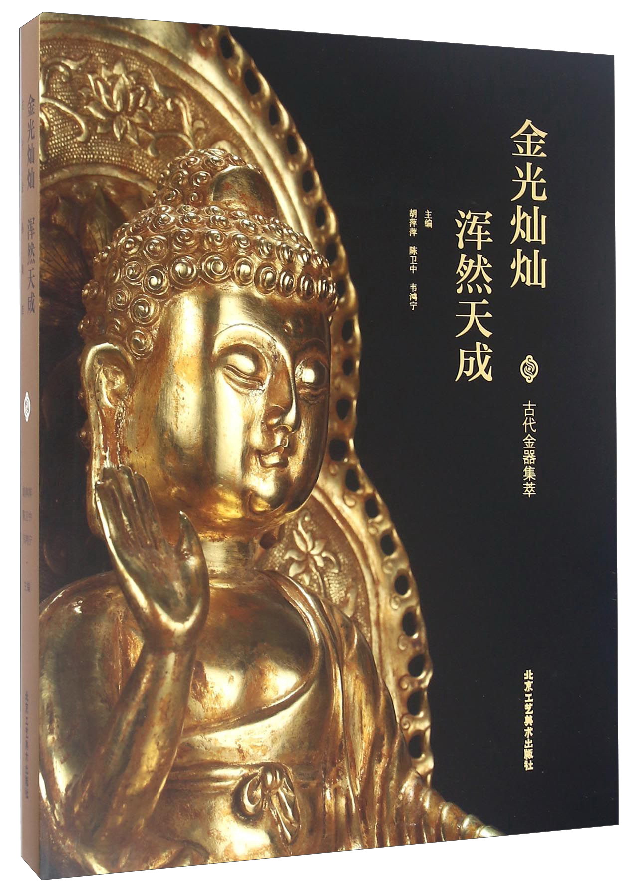 金光灿灿浑然天成 古代金器集萃