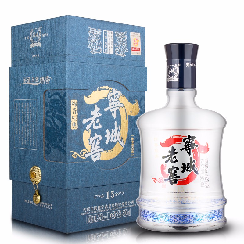 宁城老窖 绵柔浓香型礼盒商务白酒 52度 500ml 1瓶 15年陈(优级酒)