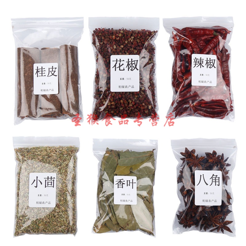 晓郁言香料组合300g八角大料桂皮花椒小茴香叶辣椒散装批发调料大全 6