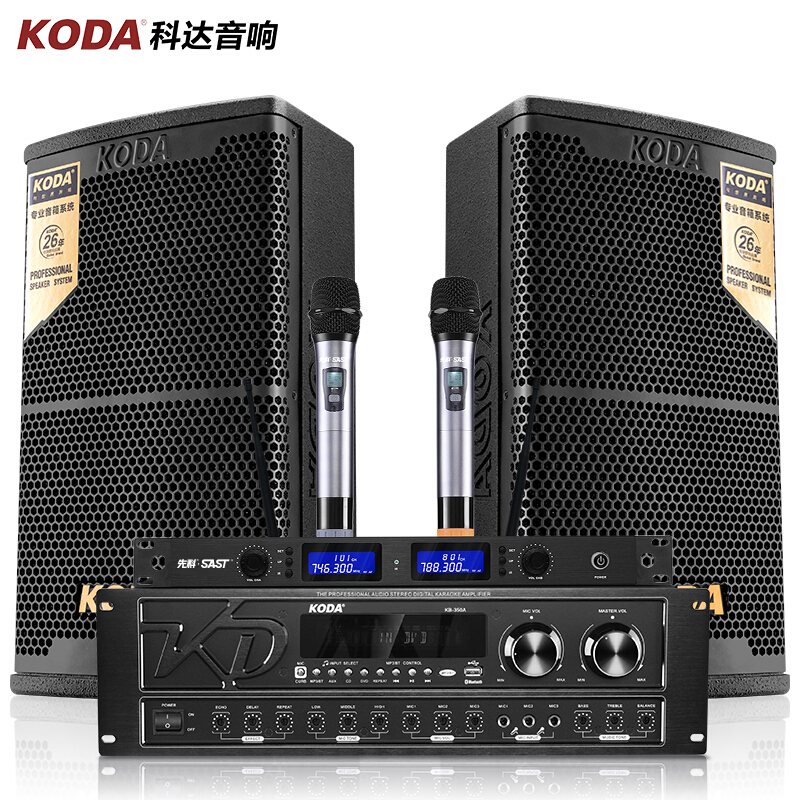 科达(koda)专业ktv会议音响套装 舞台会议室宴会家庭影院功放组合卡包