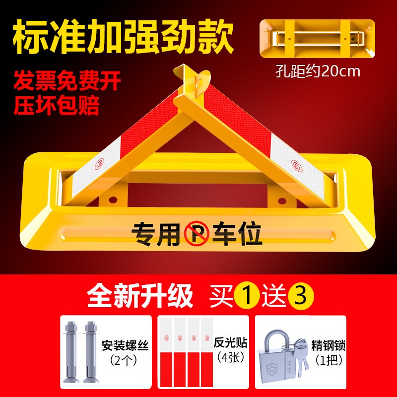 大家评测揭秘皇驰车位地锁参数怎么样？质量很好是真的