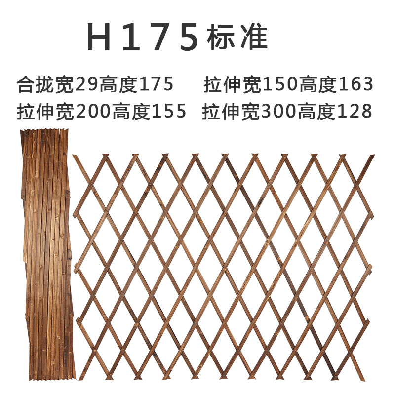 古之南 防腐木栅栏围栏爬藤架伸缩实木篱笆网格爬藤架篱笆墙隔断室内户外装饰 标准H175高性价比高么？
