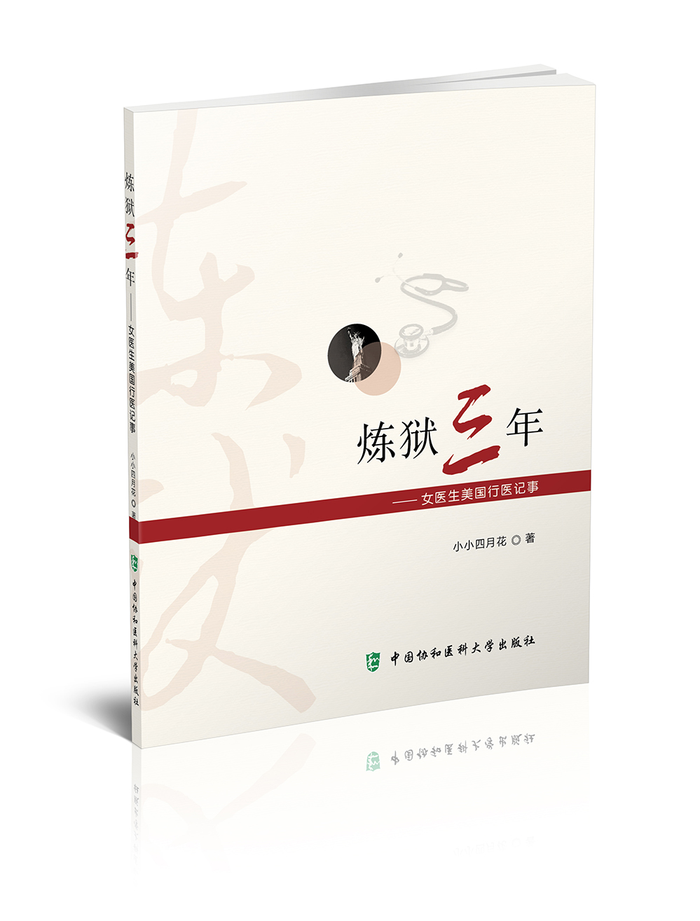 医院管理：与价格走势有关的建设性知识|查医院管理最低价格用什么软件