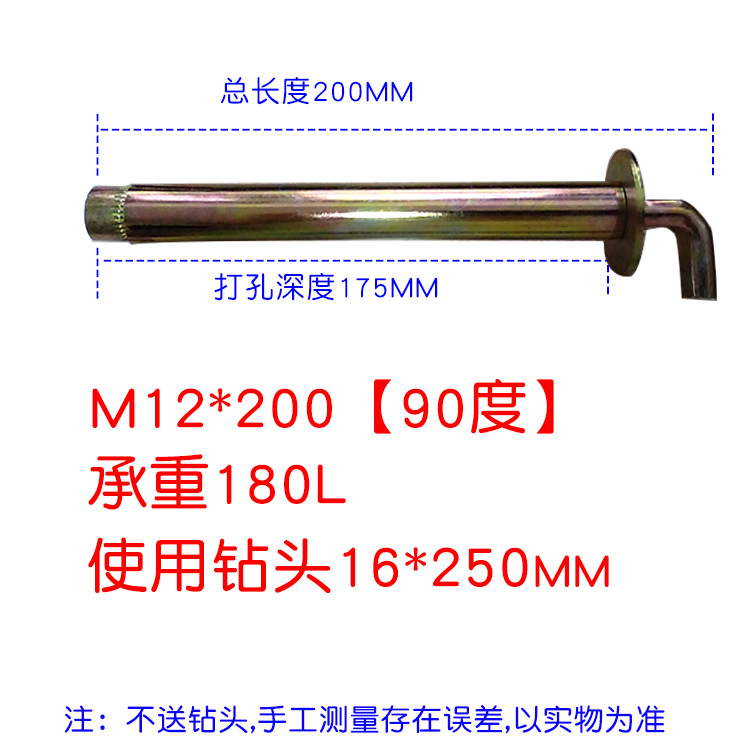 电热水器挂钩膨胀螺丝 型 固定架螺栓挂钉加长 122009承重180l 打孔16
