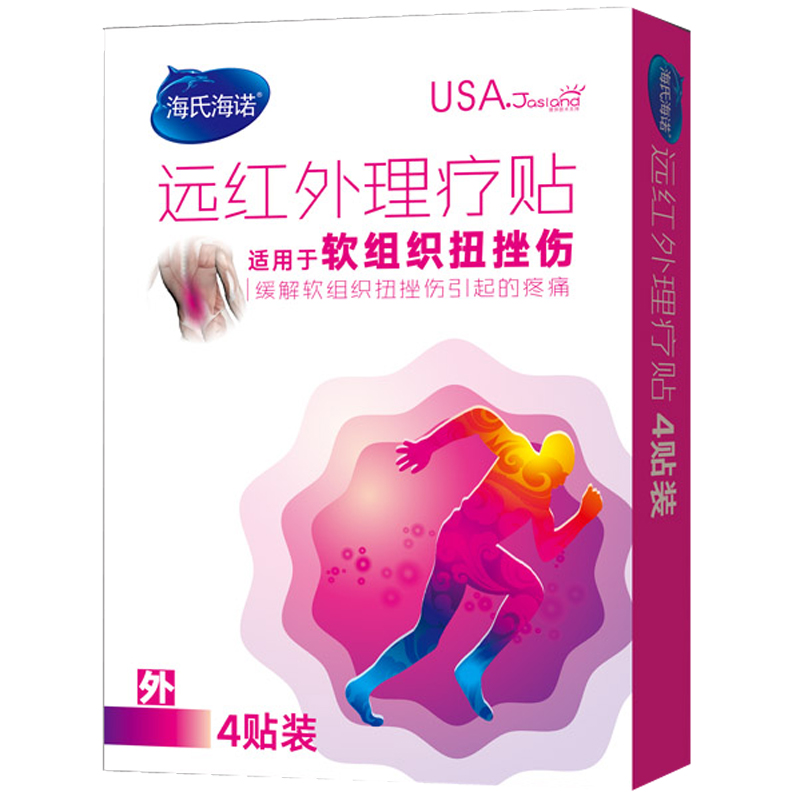 海氏海诺远红外理疗贴软组织扭挫伤4贴装，缓解肌肉拉伤和扭伤的不二之选
