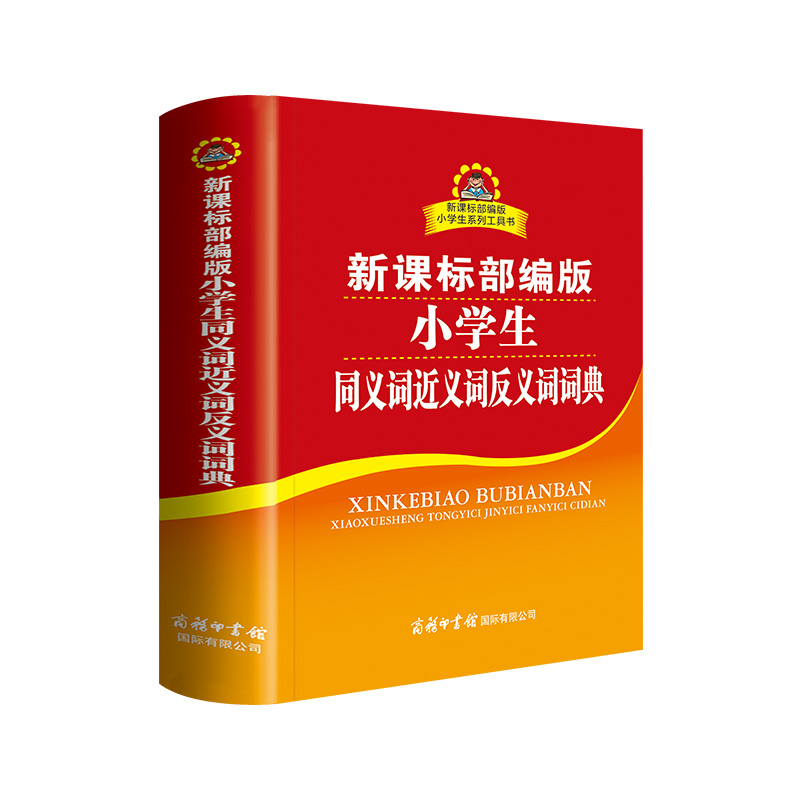 怎么查京东中小学工具书历史价格查询|中小学工具书价格走势图