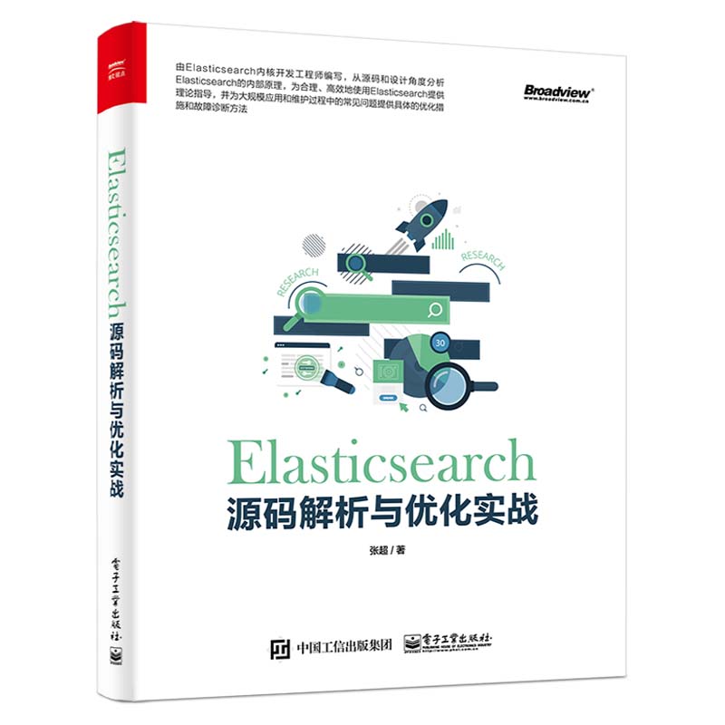 Elasticsearch源码解析与优化实战(博文视点出品)详情图