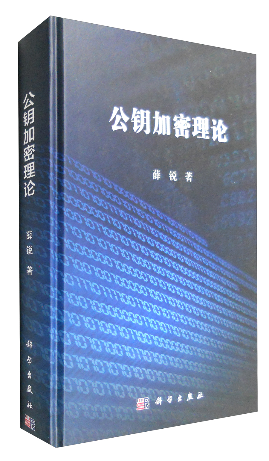 公钥加密理论详情图
