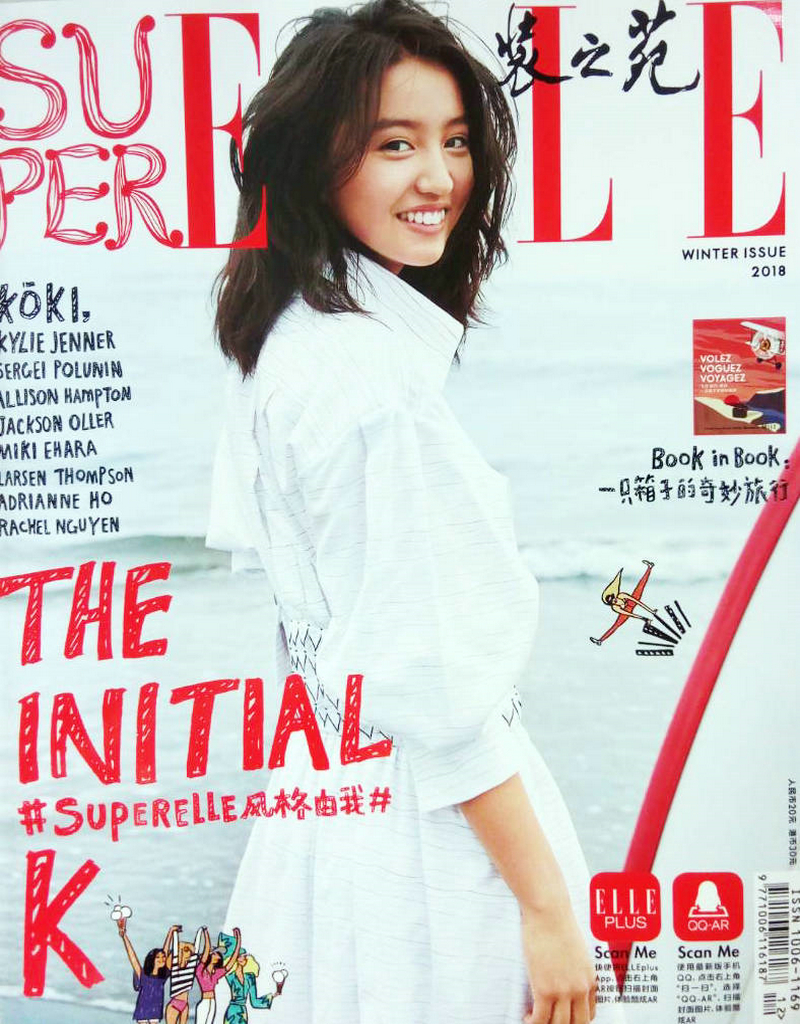 ELLE世界时装之苑（2018年冬季特刊-SuperELLE)